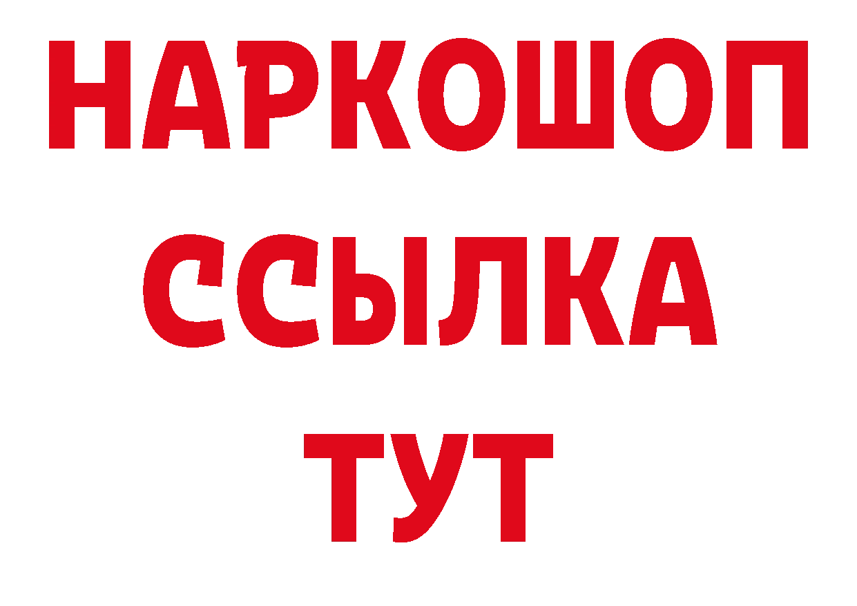 ГАШИШ 40% ТГК сайт нарко площадка mega Муравленко